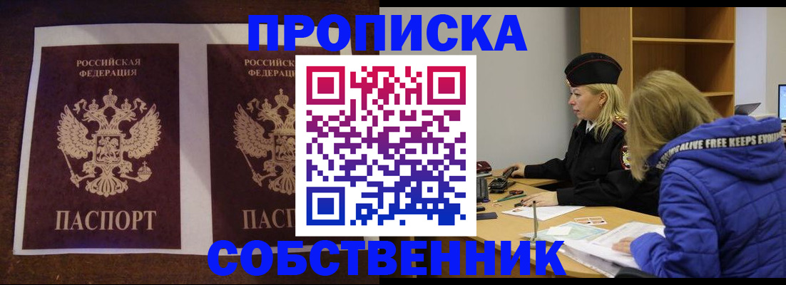 временная регистрация купить в Венёве