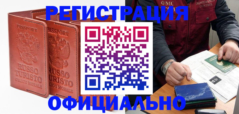 временная регистрация для школы в Венёве