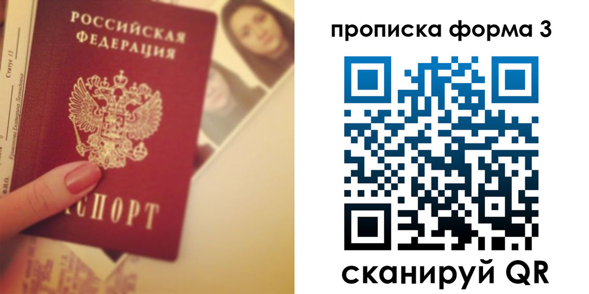 прописка от собственника в Венёве