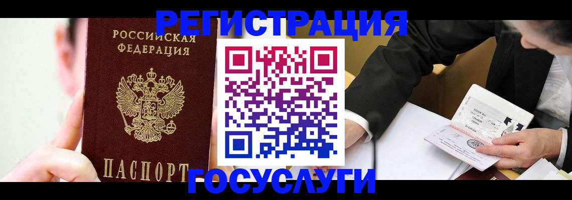 прописка иностранных граждан в Венёве