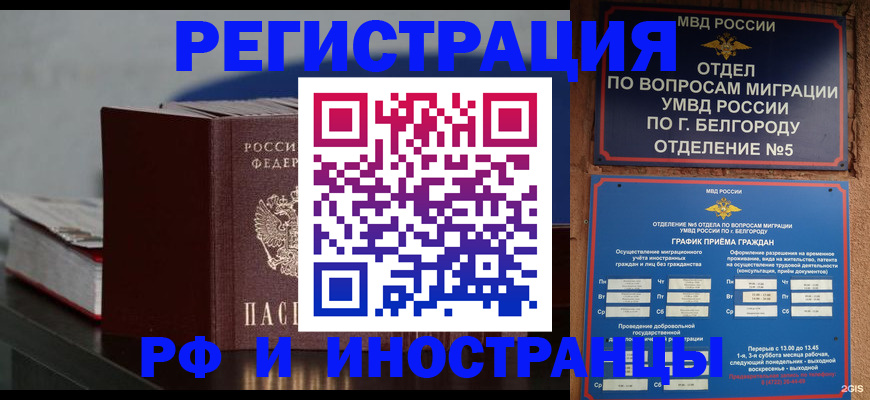 прописка 2025 в Венёве