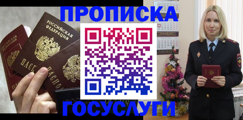 прописка в квартире в Венёве