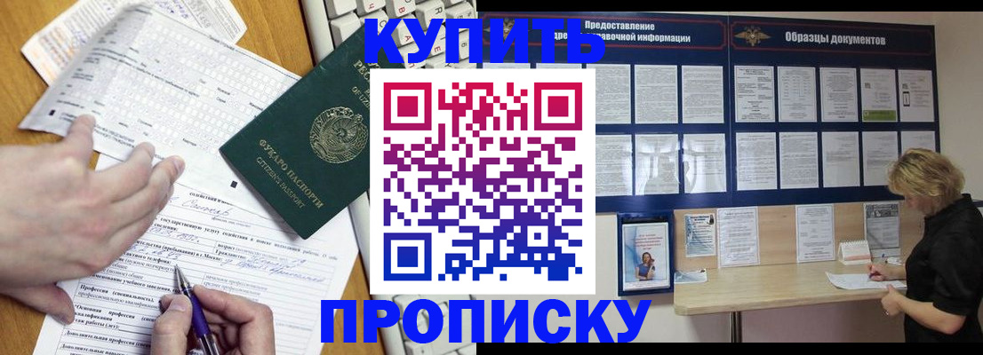 прописка для кредита в Венёве
